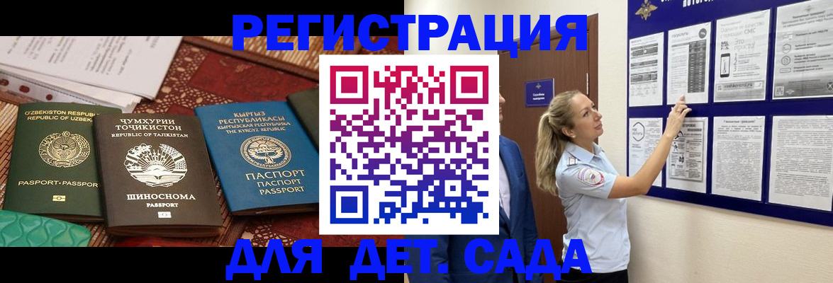 временная регистрация для всех в Воркуте