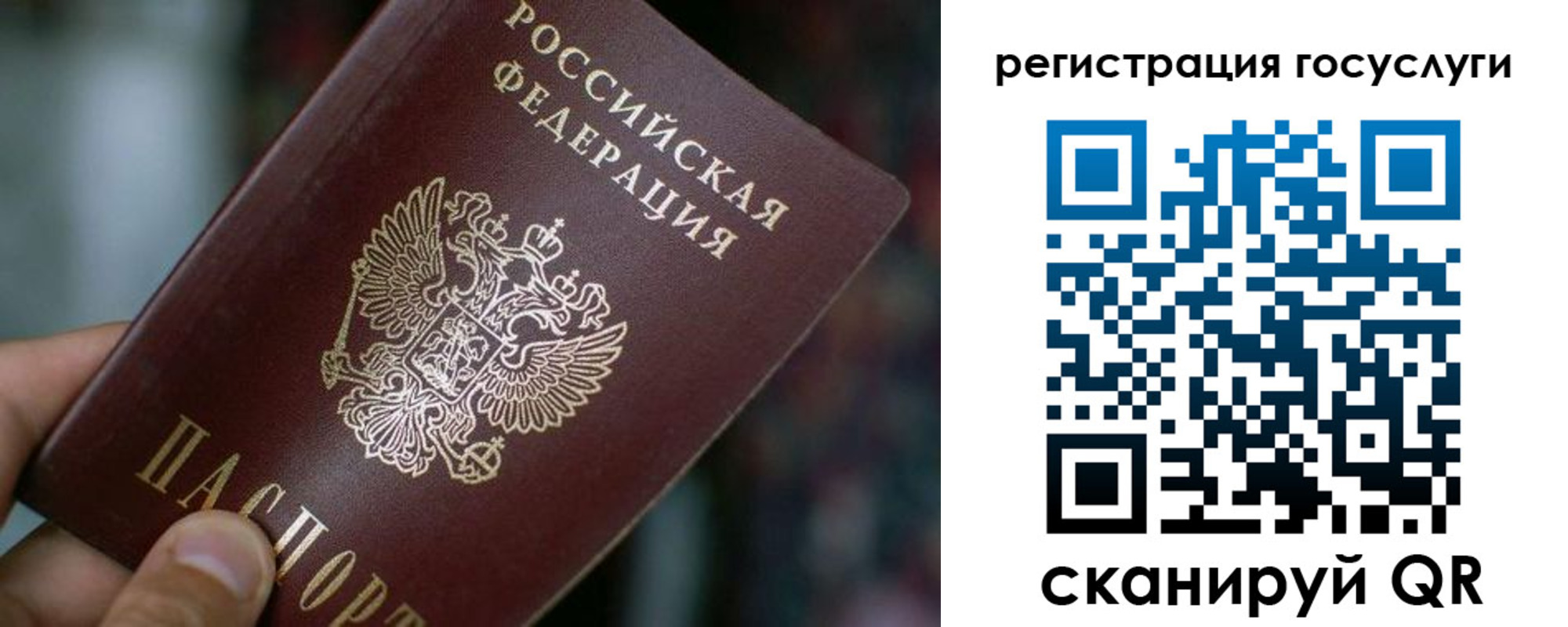 временная прописка в Воркуте