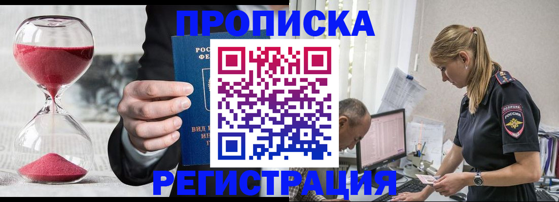 временная регистрация 2025 в Воркуте