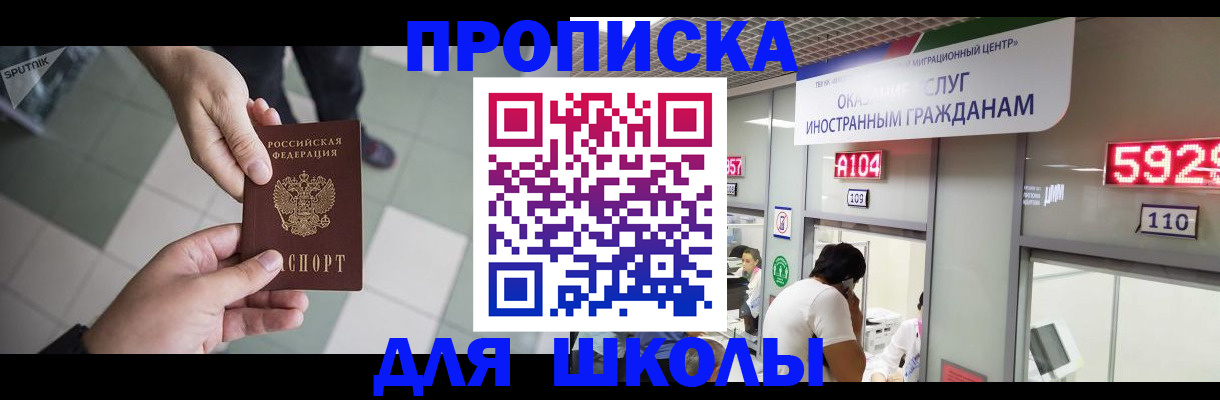 временная регистрация адрес в Воркуте