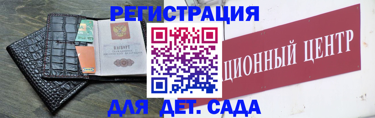 прописка штамп в Воркуте