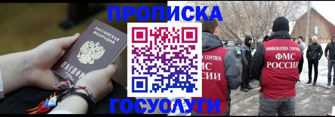 прописка иностранных граждан в Воркуте